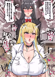 Page 15 of Futanari Kaichou no Seiyoku Hossan - preview thumbnail