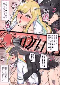 Page 18 of Futanari Kaichou no Seiyoku Hossan - preview thumbnail