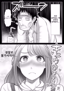 Page 18 of Tsuma to Tsurego ga Onaji Hito (Ore) o Suki ni Naru no wa Idenshi-teki ni Touzen!?｜아내와 의붓자식이 같은 사람(나)을 좋아하게 되는 것은 유전자적으로 당연!? - preview thumbnail