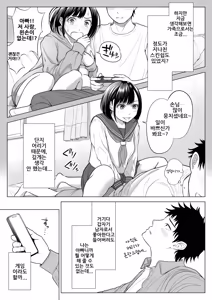 Page 26 of Tsuma to Tsurego ga Onaji Hito (Ore) o Suki ni Naru no wa Idenshi-teki ni Touzen!?｜아내와 의붓자식이 같은 사람(나)을 좋아하게 되는 것은 유전자적으로 당연!? - preview thumbnail