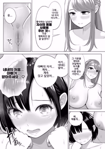 Page 43 of Tsuma to Tsurego ga Onaji Hito (Ore) o Suki ni Naru no wa Idenshi-teki ni Touzen!?｜아내와 의붓자식이 같은 사람(나)을 좋아하게 되는 것은 유전자적으로 당연!? - preview thumbnail