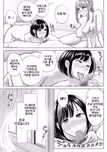 Page 51 of Tsuma to Tsurego ga Onaji Hito (Ore) o Suki ni Naru no wa Idenshi-teki ni Touzen!?｜아내와 의붓자식이 같은 사람(나)을 좋아하게 되는 것은 유전자적으로 당연!? - preview thumbnail