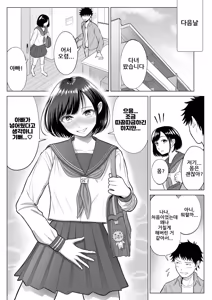Page 52 of Tsuma to Tsurego ga Onaji Hito (Ore) o Suki ni Naru no wa Idenshi-teki ni Touzen!?｜아내와 의붓자식이 같은 사람(나)을 좋아하게 되는 것은 유전자적으로 당연!? - preview thumbnail
