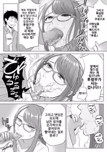 Page 56 of Tsuma to Tsurego ga Onaji Hito (Ore) o Suki ni Naru no wa Idenshi-teki ni Touzen!?｜아내와 의붓자식이 같은 사람(나)을 좋아하게 되는 것은 유전자적으로 당연!? - preview thumbnail