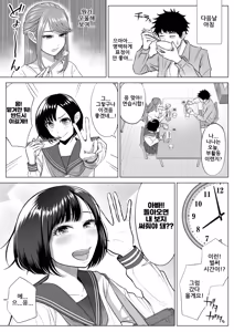 Page 67 of Tsuma to Tsurego ga Onaji Hito (Ore) o Suki ni Naru no wa Idenshi-teki ni Touzen!?｜아내와 의붓자식이 같은 사람(나)을 좋아하게 되는 것은 유전자적으로 당연!? - preview thumbnail