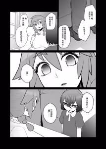 Page 33 of Muhyoujou de Nani Kangaeteru ka Wakaranai Maid - preview thumbnail