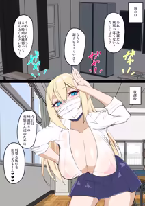 Page 35 of Kanezuki Gal Daeki de Kasegu - preview thumbnail