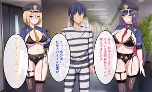 Page 136 of Kangoku Harem ~Ore no Seiki o Bijo ni Subete Suitsukusareru made~ - preview thumbnail
