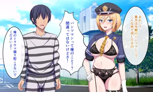Page 71 of Kangoku Harem ~Ore no Seiki o Bijo ni Subete Suitsukusareru made~ - preview thumbnail