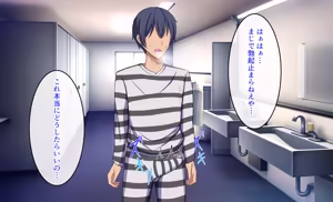 Page 83 of Kangoku Harem ~Ore no Seiki o Bijo ni Subete Suitsukusareru made~ - preview thumbnail