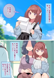 Page 2 of 拘束絶頂病院 患者A:総集編 - preview thumbnail