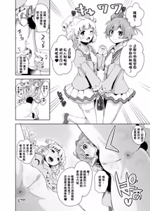 Page 16 of LaaYui Heaven (decensored) - preview thumbnail