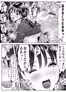 Page 13 of Tachinbo! Inon Mall -Mall no Naka wa Hamehoudai! Tenin, Hitozuma, Bijo Uketsuke ni Nakadashi Makuri- - preview thumbnail