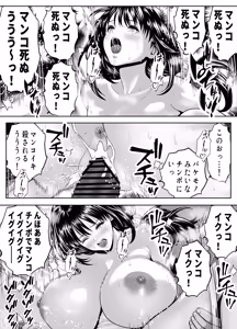 Page 21 of Tachinbo! Inon Mall -Mall no Naka wa Hamehoudai! Tenin, Hitozuma, Bijo Uketsuke ni Nakadashi Makuri- - preview thumbnail