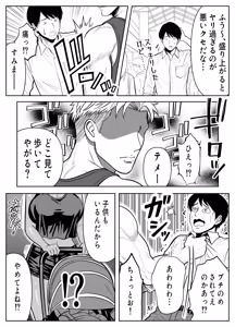 Page 25 of Tachinbo! Inon Mall -Mall no Naka wa Hamehoudai! Tenin, Hitozuma, Bijo Uketsuke ni Nakadashi Makuri- - preview thumbnail