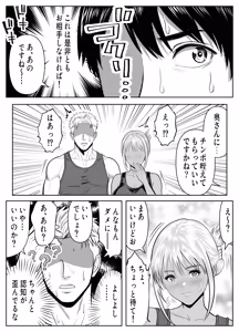Page 27 of Tachinbo! Inon Mall -Mall no Naka wa Hamehoudai! Tenin, Hitozuma, Bijo Uketsuke ni Nakadashi Makuri- - preview thumbnail