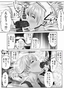 Page 28 of Tachinbo! Inon Mall -Mall no Naka wa Hamehoudai! Tenin, Hitozuma, Bijo Uketsuke ni Nakadashi Makuri- - preview thumbnail