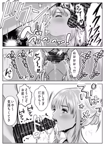 Page 30 of Tachinbo! Inon Mall -Mall no Naka wa Hamehoudai! Tenin, Hitozuma, Bijo Uketsuke ni Nakadashi Makuri- - preview thumbnail