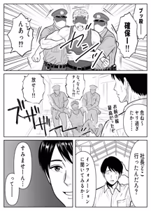 Page 41 of Tachinbo! Inon Mall -Mall no Naka wa Hamehoudai! Tenin, Hitozuma, Bijo Uketsuke ni Nakadashi Makuri- - preview thumbnail