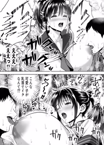 Page 12 of Oji-san, Hamenai no? -Bakunyuu Ingo Bijo ni Nakadashi Shimakutta Ken- - preview thumbnail