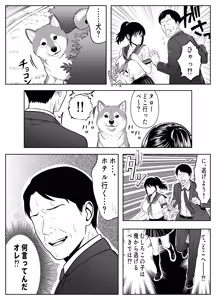 Page 13 of Oji-san, Hamenai no? -Bakunyuu Ingo Bijo ni Nakadashi Shimakutta Ken- - preview thumbnail