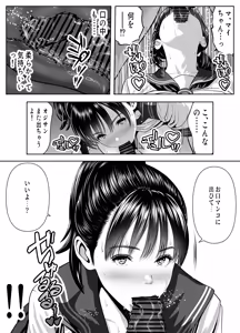 Page 27 of Oji-san, Hamenai no? -Bakunyuu Ingo Bijo ni Nakadashi Shimakutta Ken- - preview thumbnail
