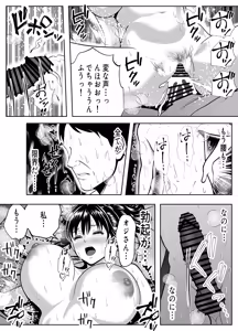 Page 43 of Oji-san, Hamenai no? -Bakunyuu Ingo Bijo ni Nakadashi Shimakutta Ken- - preview thumbnail