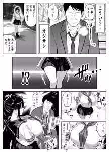 Page 6 of Oji-san, Hamenai no? -Bakunyuu Ingo Bijo ni Nakadashi Shimakutta Ken- - preview thumbnail