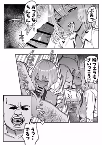 Page 14 of Kuro Gal Akari no Oji-san Senzoku Seikatsuroku ~Papa-katsu Janakute Honki no Koi desu~ - preview thumbnail