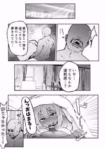 Page 16 of Kuro Gal Akari no Oji-san Senzoku Seikatsuroku ~Papa-katsu Janakute Honki no Koi desu~ - preview thumbnail
