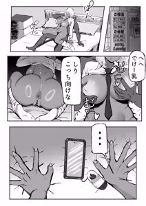 Page 3 of Kuro Gal Akari no Oji-san Senzoku Seikatsuroku ~Papa-katsu Janakute Honki no Koi desu~ - preview thumbnail