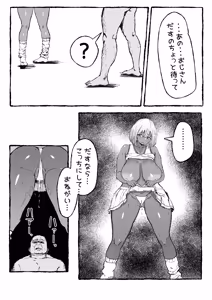 Page 39 of Kuro Gal Akari no Oji-san Senzoku Seikatsuroku ~Papa-katsu Janakute Honki no Koi desu~ - preview thumbnail