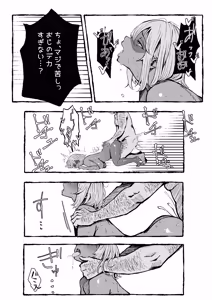 Page 57 of Kuro Gal Akari no Oji-san Senzoku Seikatsuroku ~Papa-katsu Janakute Honki no Koi desu~ - preview thumbnail