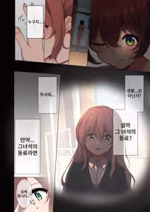 Page 52 of Osanago no Yapoo Shiiku Nikki NO.4 | 미숙한 야푸 사육일기 NO.4 - preview thumbnail
