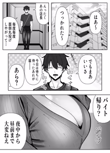 Page 3 of Ore no Chikubi Suki na Tonari no Hitozuma - preview thumbnail