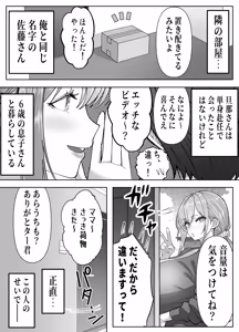 Page 5 of Ore no Chikubi Suki na Tonari no Hitozuma - preview thumbnail