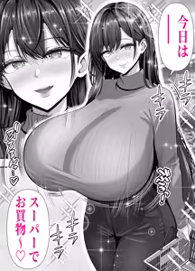 Page 3 of Tsuyoshi wa Hitozuma AV de Aragasegi Suru... Rashii -Manbiki de Tsukamatta Kyonyuu Shufu wa Kojin Seisaku AV de Shiharau Koto ni Narimashita- - preview thumbnail