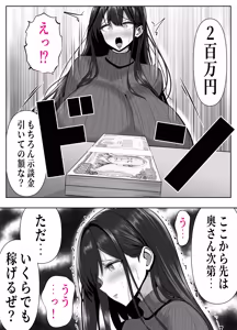 Page 50 of Tsuyoshi wa Hitozuma AV de Aragasegi Suru... Rashii -Manbiki de Tsukamatta Kyonyuu Shufu wa Kojin Seisaku AV de Shiharau Koto ni Narimashita- - preview thumbnail