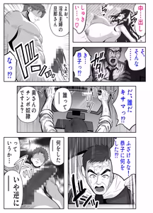 Page 56 of Tsuyoshi wa Hitozuma AV de Aragasegi Suru... Rashii -Manbiki de Tsukamatta Kyonyuu Shufu wa Kojin Seisaku AV de Shiharau Koto ni Narimashita- - preview thumbnail