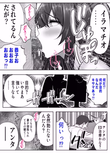 Page 57 of Tsuyoshi wa Hitozuma AV de Aragasegi Suru... Rashii -Manbiki de Tsukamatta Kyonyuu Shufu wa Kojin Seisaku AV de Shiharau Koto ni Narimashita- - preview thumbnail
