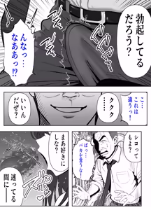 Page 58 of Tsuyoshi wa Hitozuma AV de Aragasegi Suru... Rashii -Manbiki de Tsukamatta Kyonyuu Shufu wa Kojin Seisaku AV de Shiharau Koto ni Narimashita- - preview thumbnail