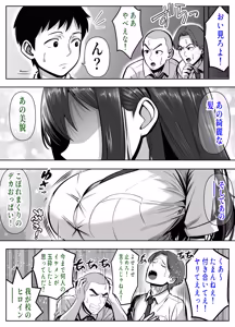 Page 3 of Iribitari-dai o Asoko de Shiharau Ayase-san -Minna no Akogare Fukanshou Bijo Gal o, Dekamara de Ikasetai!- - preview thumbnail