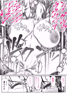 Page 50 of Iribitari-dai o Asoko de Shiharau Ayase-san -Minna no Akogare Fukanshou Bijo Gal o, Dekamara de Ikasetai!- - preview thumbnail