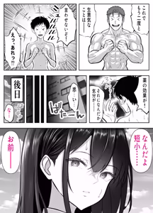 Page 51 of Iribitari-dai o Asoko de Shiharau Ayase-san -Minna no Akogare Fukanshou Bijo Gal o, Dekamara de Ikasetai!- - preview thumbnail