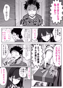 Page 52 of Iribitari-dai o Asoko de Shiharau Ayase-san -Minna no Akogare Fukanshou Bijo Gal o, Dekamara de Ikasetai!- - preview thumbnail