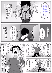Page 6 of Iribitari-dai o Asoko de Shiharau Ayase-san -Minna no Akogare Fukanshou Bijo Gal o, Dekamara de Ikasetai!- - preview thumbnail
