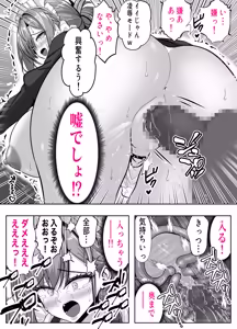 Page 16 of Aitsu no Kaa-chan, Love Doll no Furi Shiteru kara Yacchimao? (Warai) -Love Doll no Furi Shitetara Musuko no Tomodachi ni Chinpo Buchikomarete Kairaku Zuke ni Sareta Hanashi- - preview thumbnail