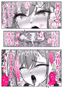 Page 25 of Aitsu no Kaa-chan, Love Doll no Furi Shiteru kara Yacchimao? (Warai) -Love Doll no Furi Shitetara Musuko no Tomodachi ni Chinpo Buchikomarete Kairaku Zuke ni Sareta Hanashi- - preview thumbnail