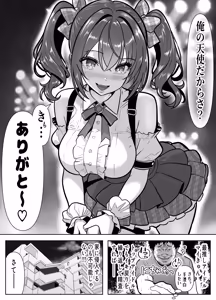 Page 33 of Re: Iki Modori ~Ike ba Modoreru Time Leap de Yaritai Houdai~ - preview thumbnail