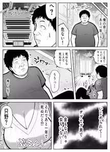 Page 4 of Re: Iki Modori ~Ike ba Modoreru Time Leap de Yaritai Houdai~ - preview thumbnail